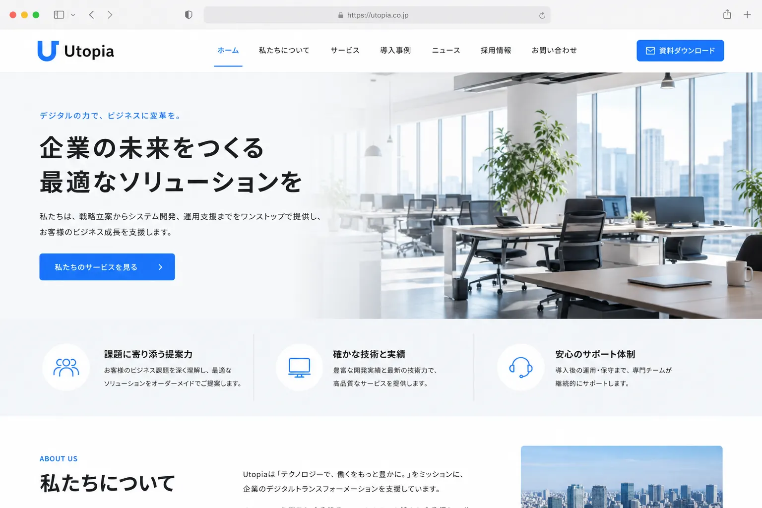 Corporate デモ